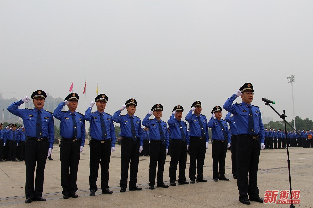 衡阳市城市管理行政执法局举行换装宣誓仪式_