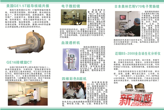 衡山县公职人员健康体检工作正在规范有序进行