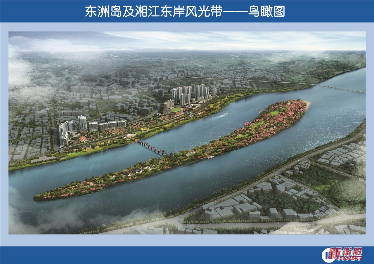 衡阳东洲岛项目正在加速推进 全长约2.1公里