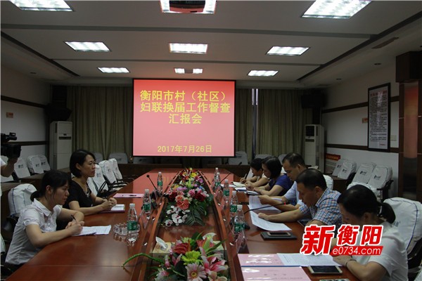 8 耒阳市委组织部长参加督查工作会议.jpg