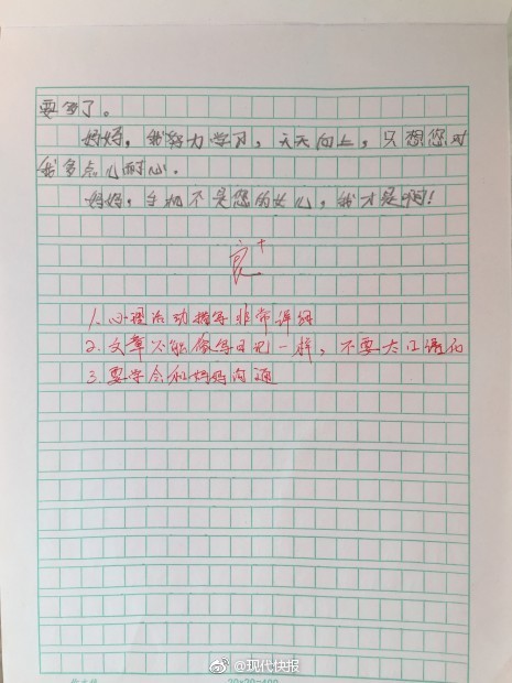 母爱作文小学生