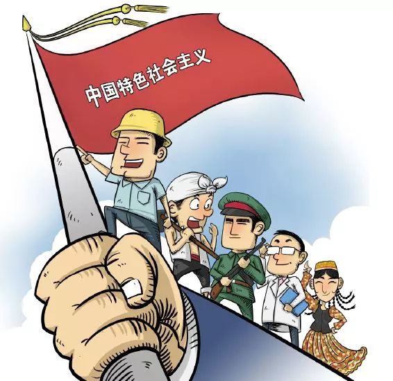 中国特色社会主义手绘