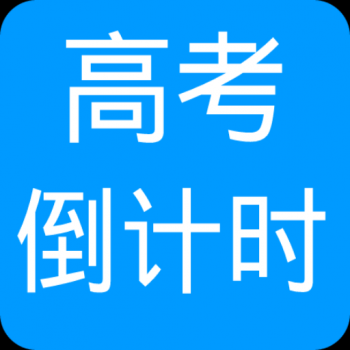 距2018年高考不足20天 专家:对高考改革还要更