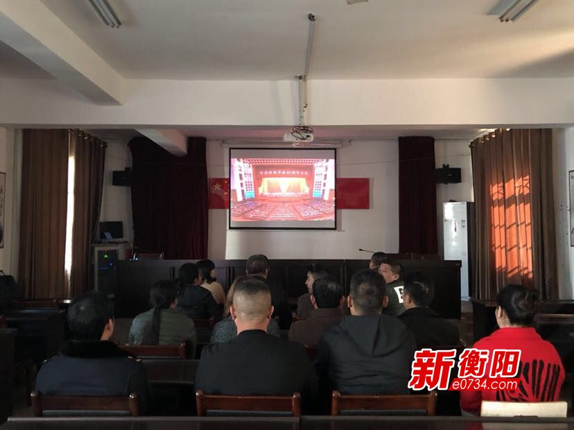衡阳各界干部群众收看庆祝改革开放40周年大会直播