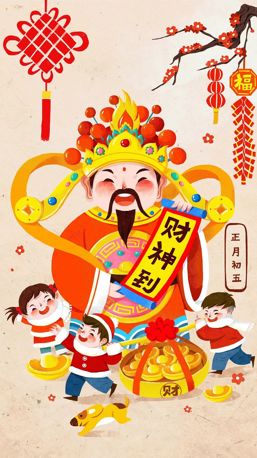 春节民俗日历丨正月初五:迎财神,开集市