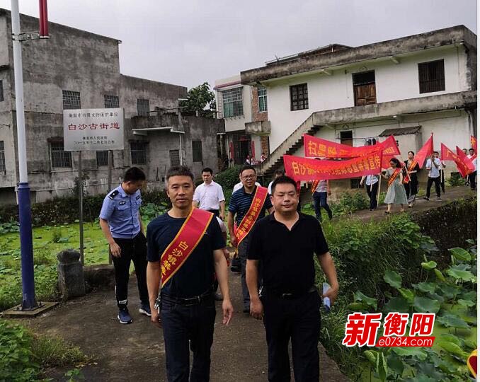 建设绿色美丽乡村 禁毒宣传走进常宁市白沙古街道