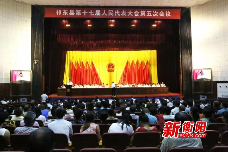 彭丽堂全票当选为衡阳市祁东县人民政府县长