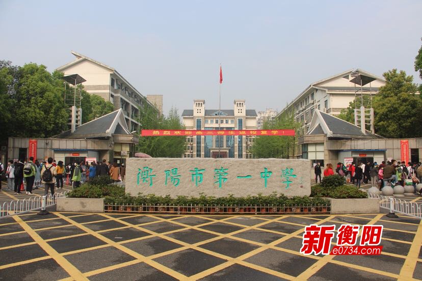 "久违了,我的校园"衡阳市一中1182名高三学生顺利返校