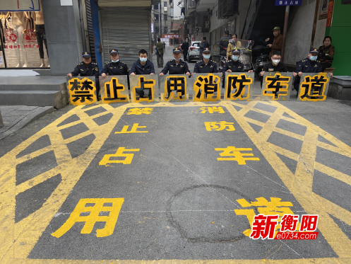 街道集中整治消防车通道 龙泉巷等已完成路面标识划线