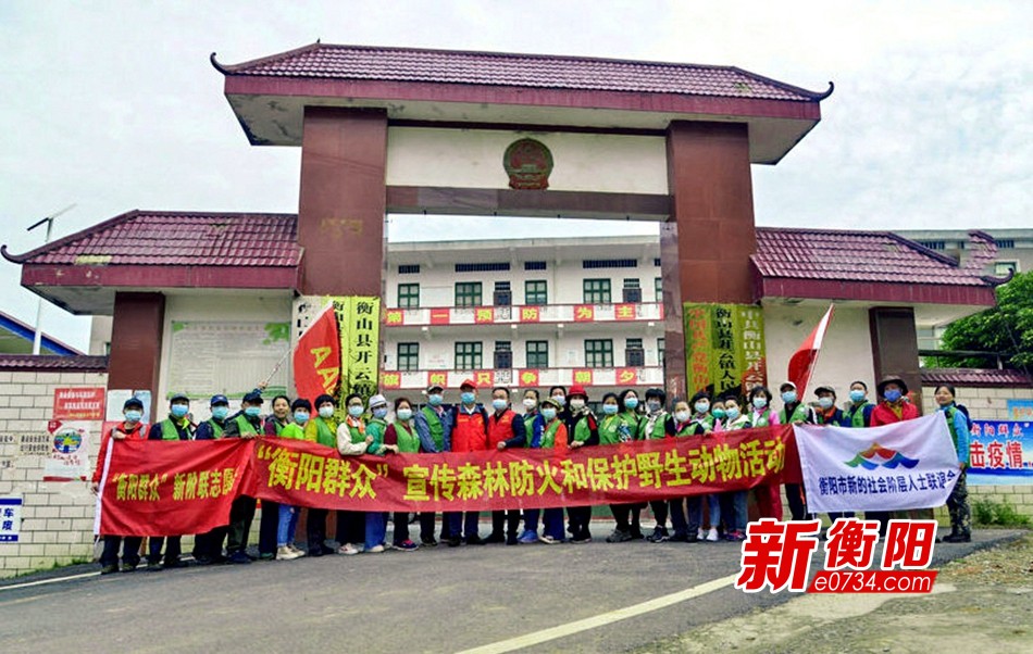 衡阳群众在行动志愿者赴衡山县开云镇宣传森林防火