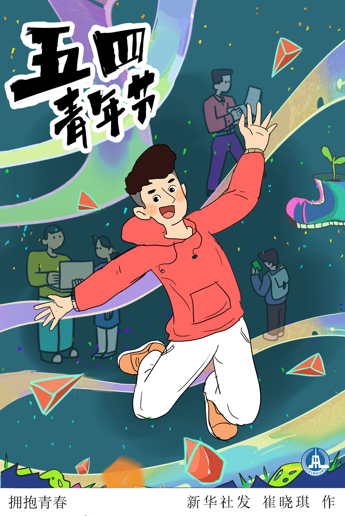 动图插画|五四青年节