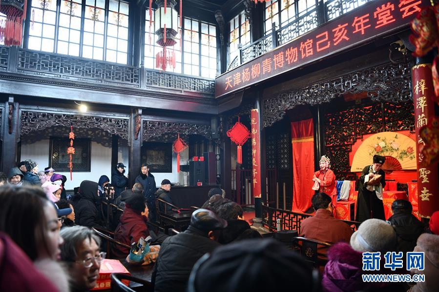 2月9日，游客在杨柳青古镇欣赏戏曲节目。 春节期间，天津市西青区杨柳青古镇年味正浓，各式活动吸引大批游客前往观光体验。 新华社记者 李然 摄