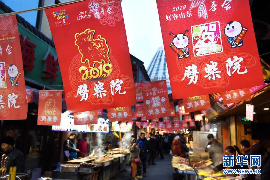 2月9日，人们在劈柴院内游览。 春节期间，青岛百年老院劈柴院举行“贺年会”，推出各种地方名、特、优小吃和民俗戏曲演出，吸引市民和游客前往感受传统年味。 新华社记者李紫恒摄