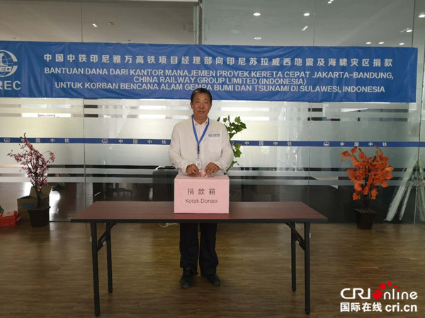 中国中铁:构筑雅万高铁爱心路(组图)