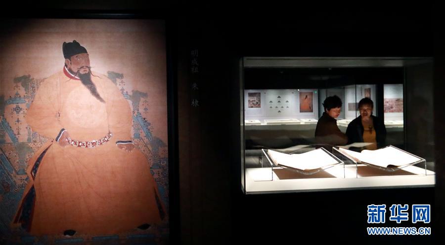 5月18日，观众在《永乐大典》文献展上参观。