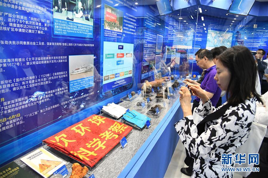 5月30日，观众在中国大洋样品馆内参观。