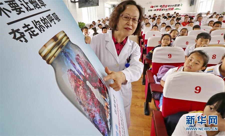 5月30日，秦皇岛市第一医院医务工作者为东华里小学学生讲解吸烟有害健康的相关知识。