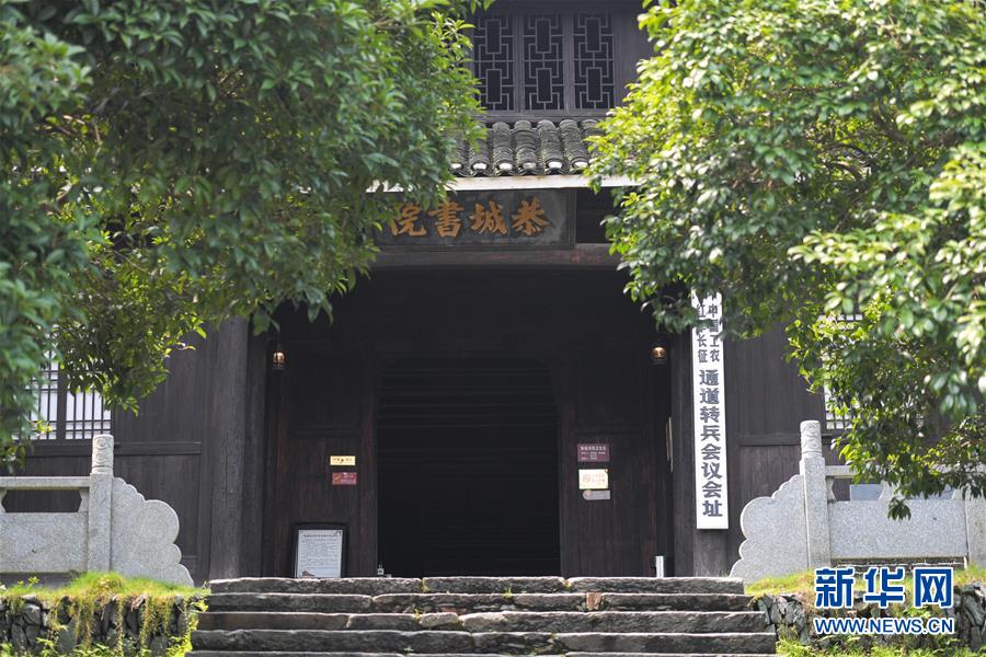 这是位于湖南通道侗族自治县的中国工农红军长征通道转兵会议会址。
