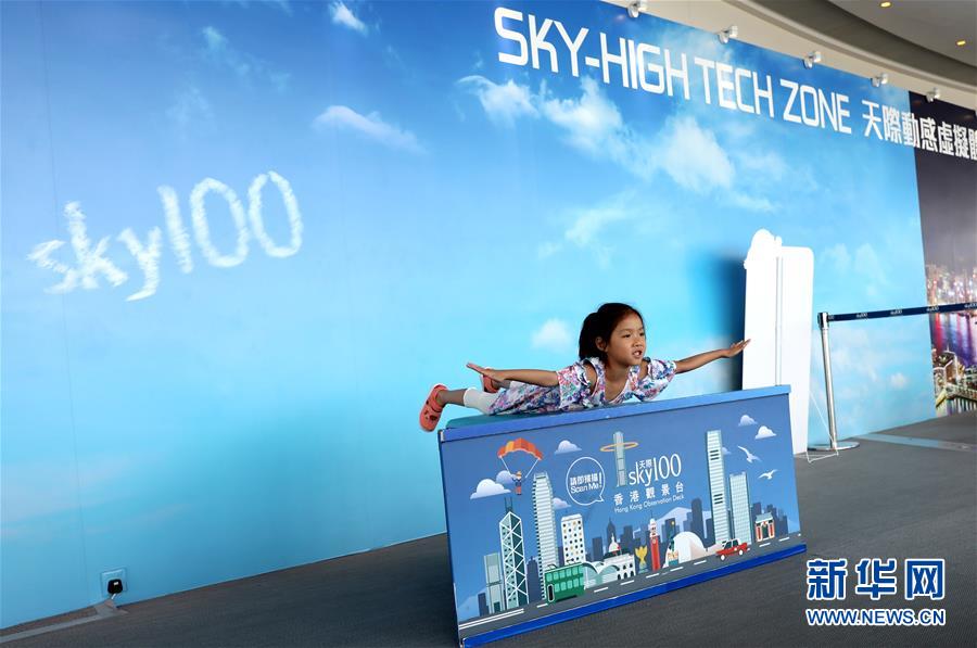 7月5日，儿童在“天际100”观景台留影。