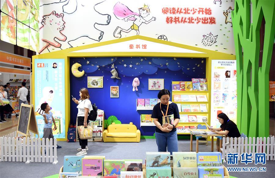 这是7月17日拍摄的童书博览会一角。