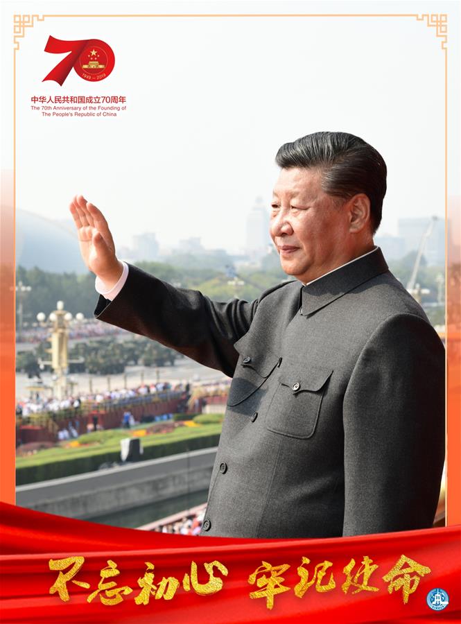 (图表)(3)庆祝中华人民共和国成立70周年大会在京隆重举行