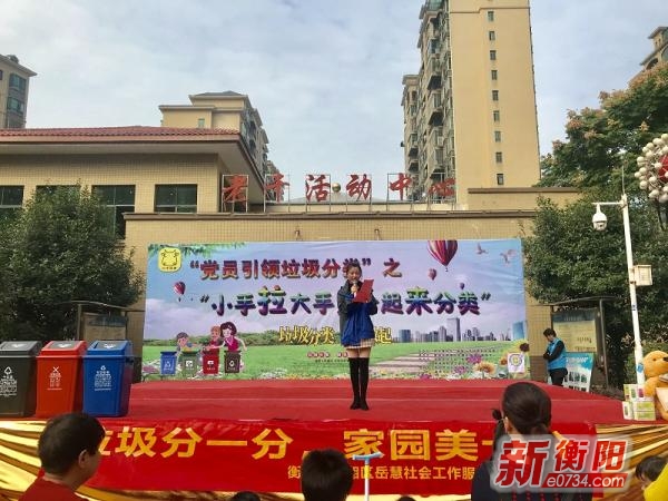 中国衡阳新闻网 www.e0734.com
