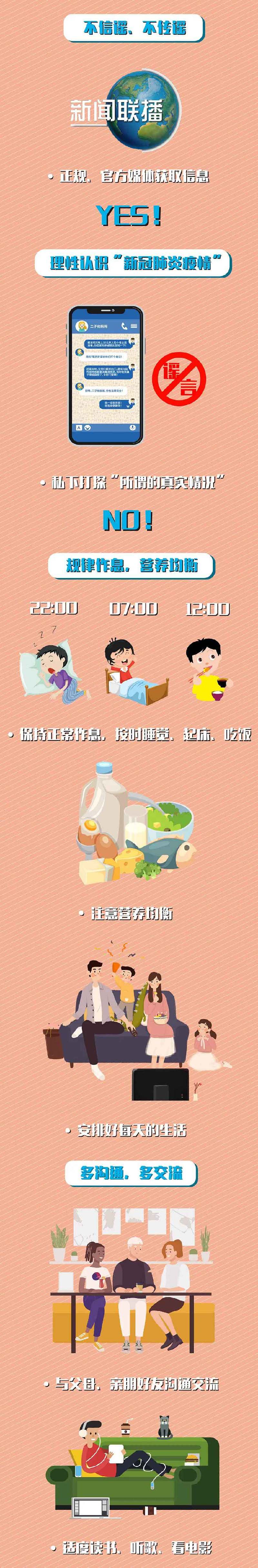 疫情期間焦慮氣躁,如何戰勝心理考驗?