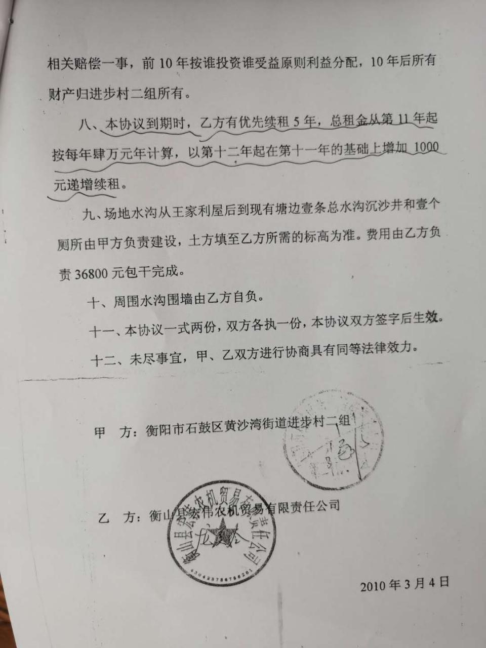 中国衡阳新闻网 www.e0734.com